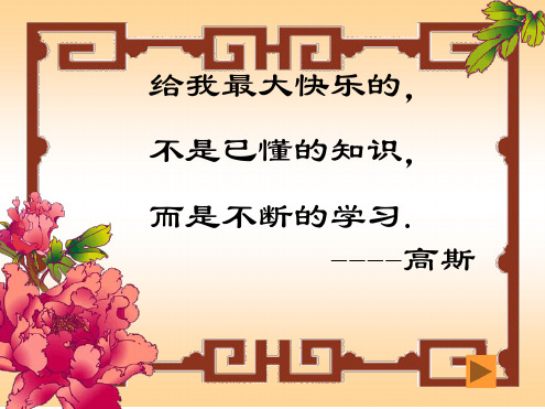 冀教版七年级数学第一章几何图形的初步认识复习教学课件
