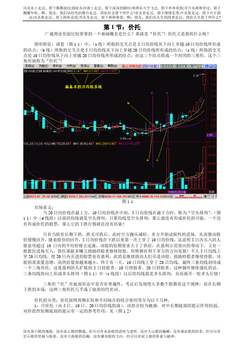 唐能通新生300天1-150