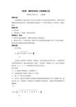 《祖国,慈祥的母亲》合唱排练