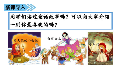 【人教部编版小学语文】去年的树PPT实用课件1
