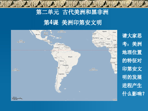 美洲印第安文明