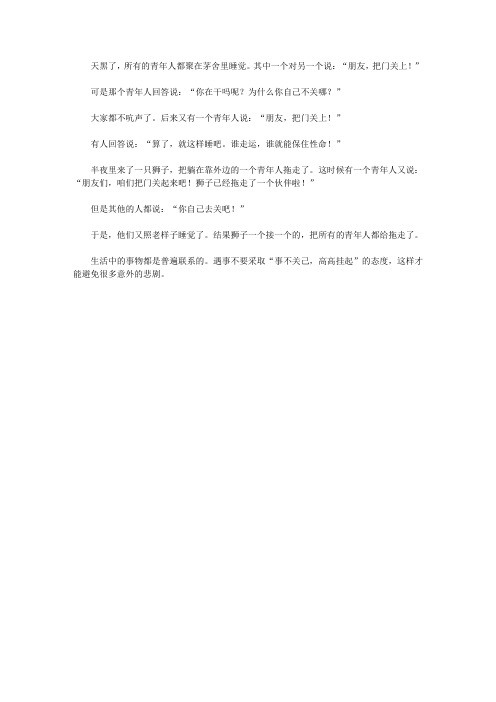 (崇尚品德的故事)尊敬师长的故事_懒惰的青年人
