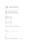 各种设备的RS232代码