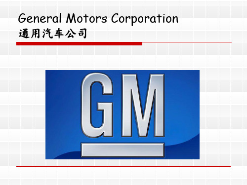 General Motors