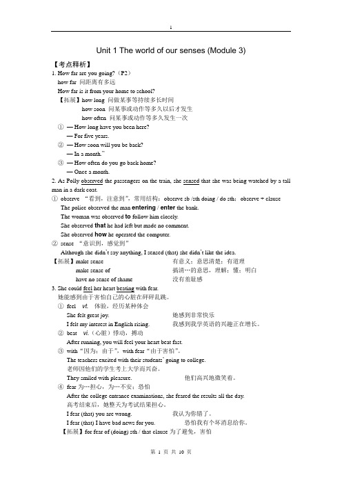 牛津英语模块三unit1unit3知识点.doc