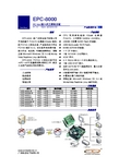 广州致远电子 EPC-8000 DataSheet PC 104 嵌入式工控机主板 说明书