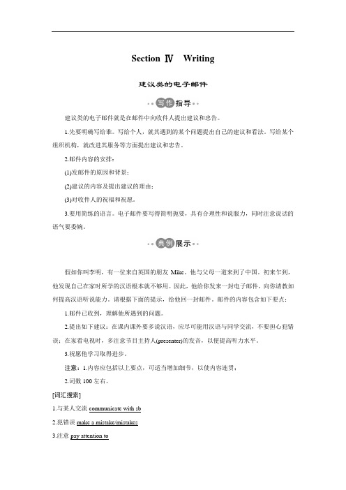 2018-2019版英语新设计同步外研版选修六讲义：Module 