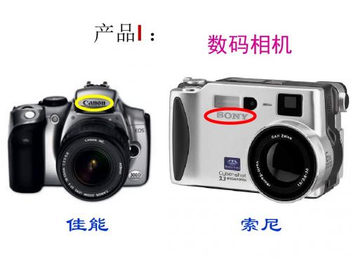 日本课件二