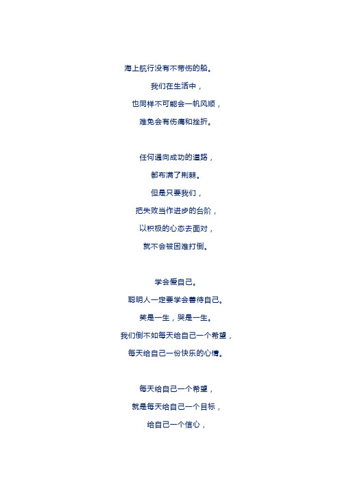 学会善待自己(深度好文)