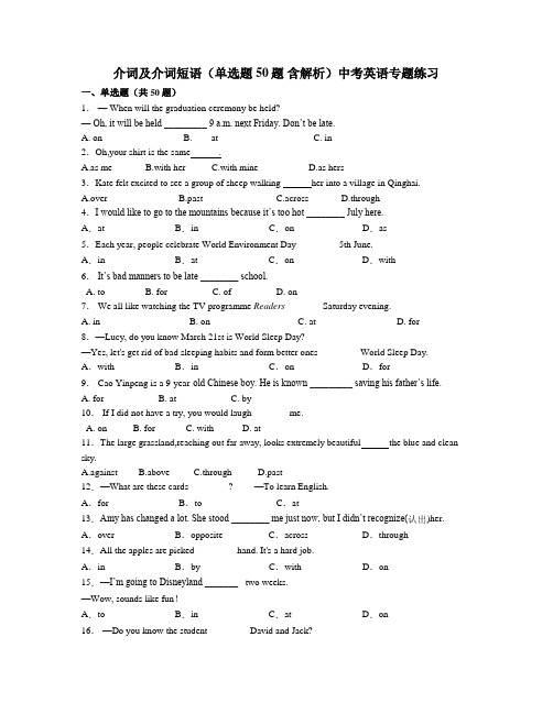 介词及介词短语(单选题 50题 含解析)中考英语专题练习