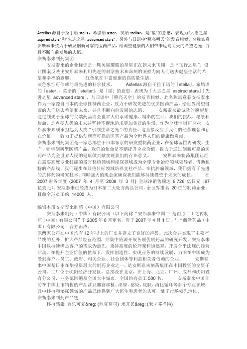 医药公司