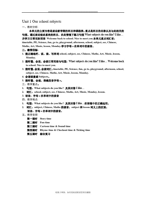 最新最新译林版牛津小学英语4B全册教案