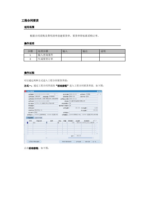 网络建设部日常操作手册