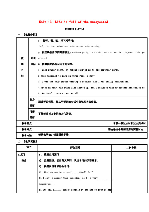 【精选】九年级英语全册Unit12Lifeisfulloftheunexpected第4课时教案新版人教新目标版