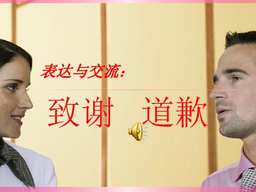口语交际：
