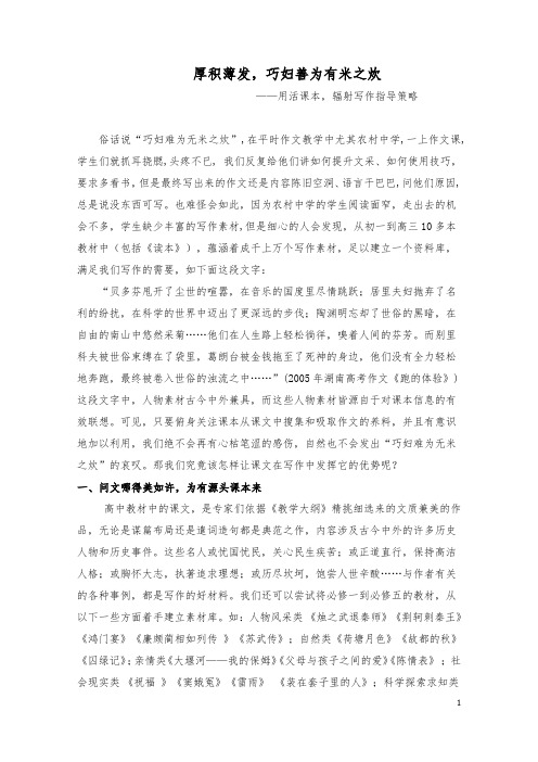 厚积薄发,巧妇善为有米之炊