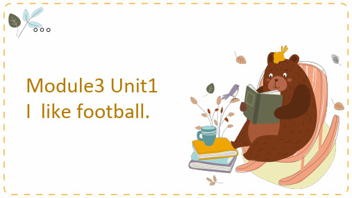 Module3Unit1Ilikefootball(课件)英语三年级下册