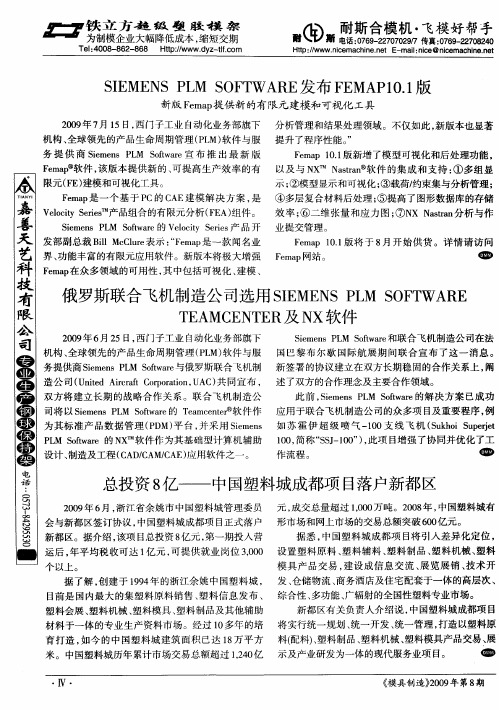 总投资8亿——中国塑料城成都项目落户新都区