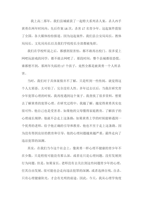 若水谈教育之六(从震惊全国的特大系列杀人案,看问题青少年的心理发展)