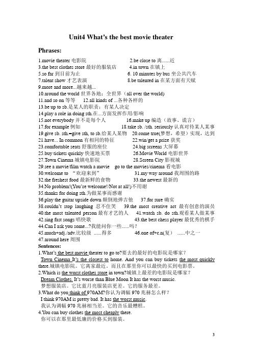 八年级上册英语短语Unit 4