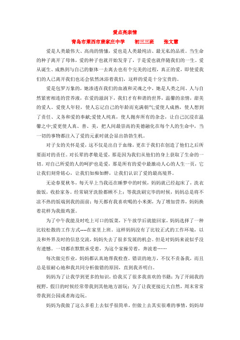 孝亲敬老  征文