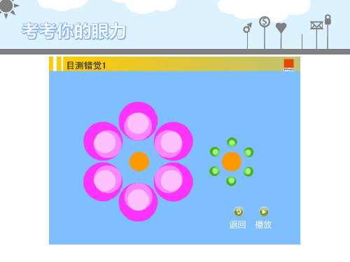 5.1长度和时间的测量 课件 苏科版八年级物理上册