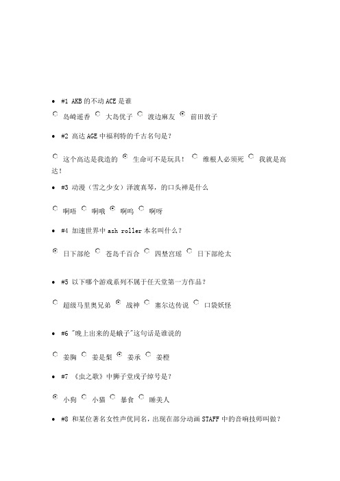 【包你过】B站晋级考核答案