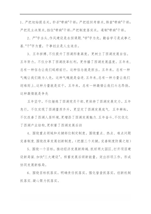 50条公文标题集锦
