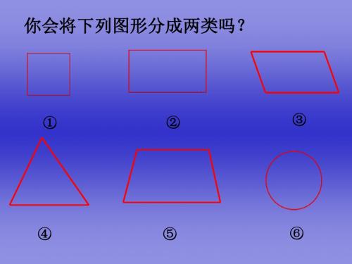 圆的认识PPT课件(人教版小学数学第十一册课件) (1)