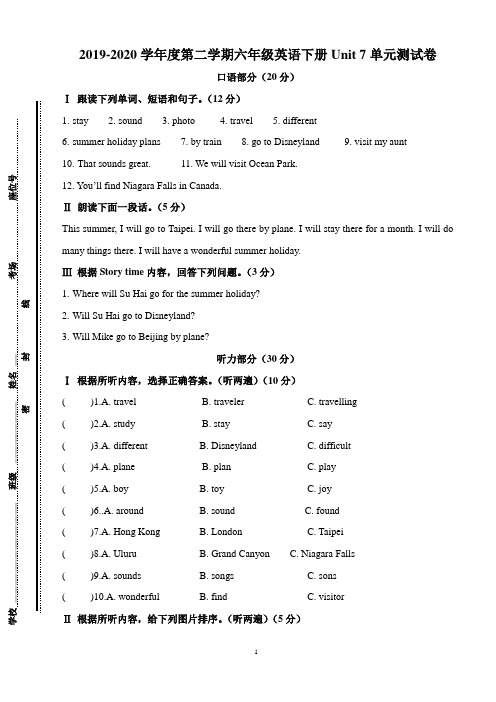 六下Unit 7 单元测试卷