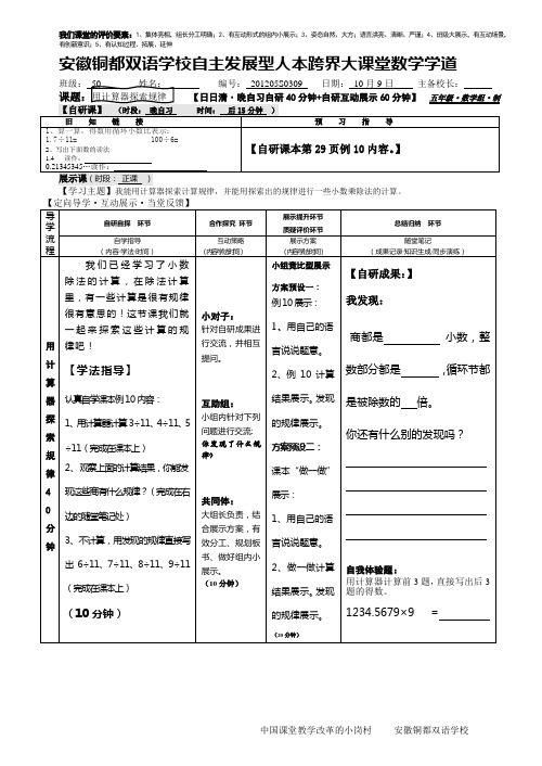 用计算器探索规律