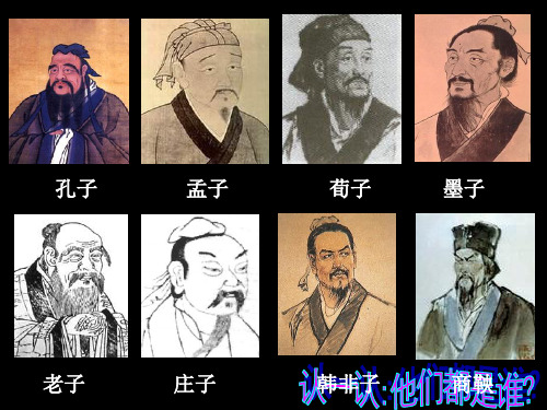 罢黜百家,独尊儒术
