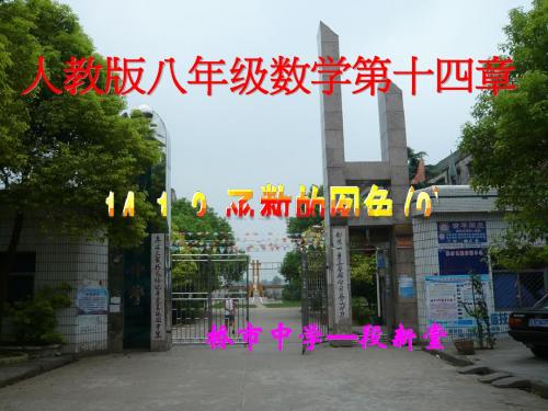 14.1.3函数的图像(2)