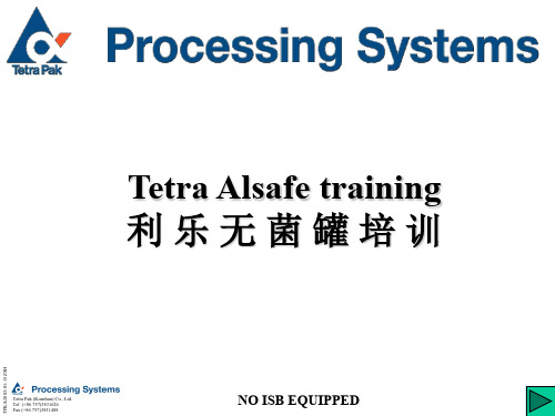 利乐无菌罐培训实习