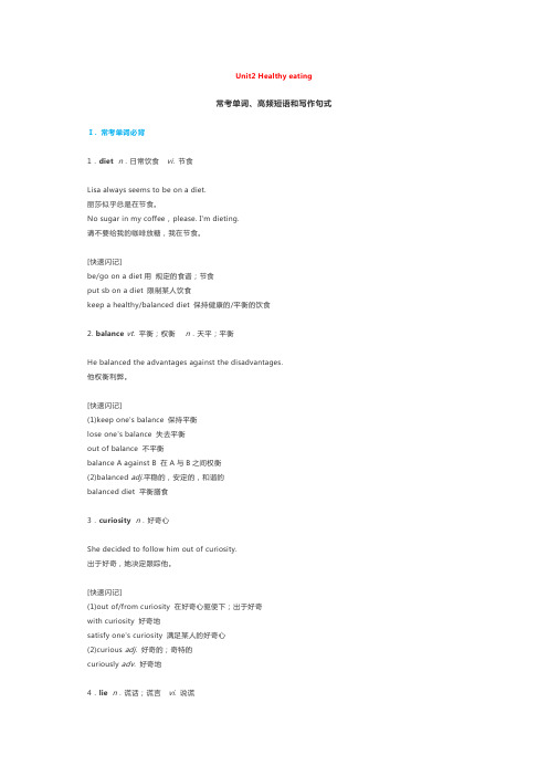 课本单元讲解(含课文音频)：必修三Unit2 Healthy eating