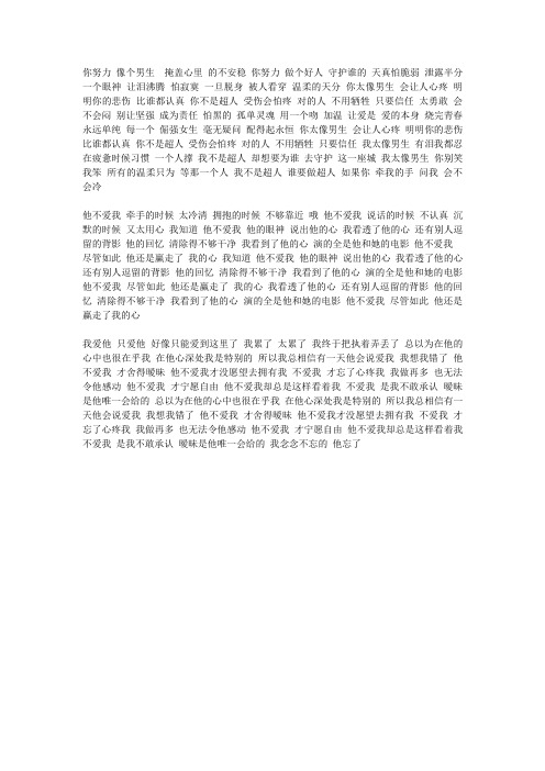 他不爱我歌词