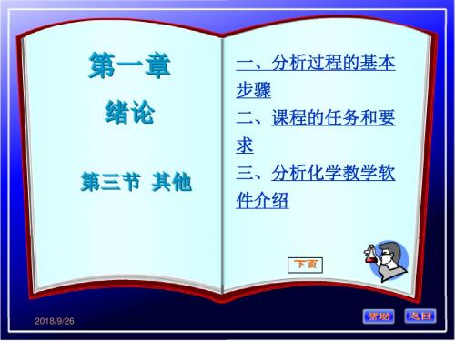 分析过程的基本步骤(精)