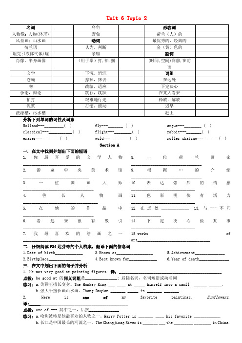 九年级英语下册 Unit6 Topic2 ABCD学案 仁爱版