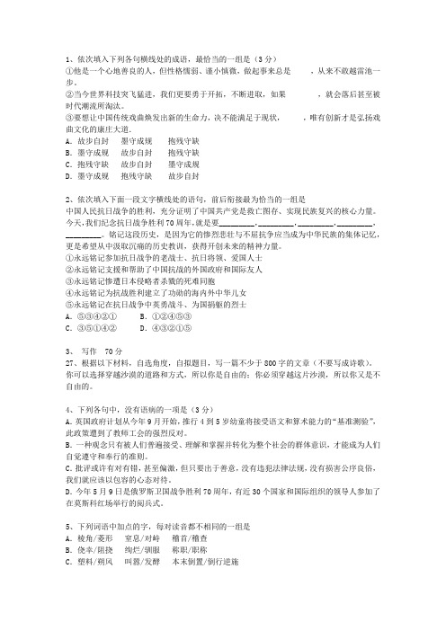 2010广西壮族自治区高考语文真题试卷考试技巧与口诀