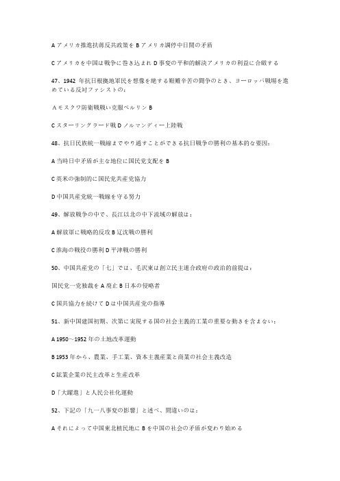 日语大学综合知识第262期