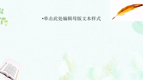 2018_2019学年高中数学第一章三角函数1.7.1正切函数的定义1.7.2正切函数的图像与性质课件北师大版必修4ppt