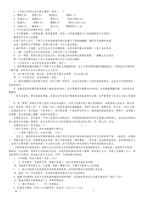 浙江省台州市书生中学高二下学期第一次月考语文试卷 Word版含答案.pdf