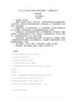 2018-2019学年浙江省湖州市高中联盟高一下学期期中联考物理试题