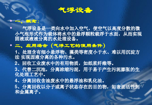 气浮1