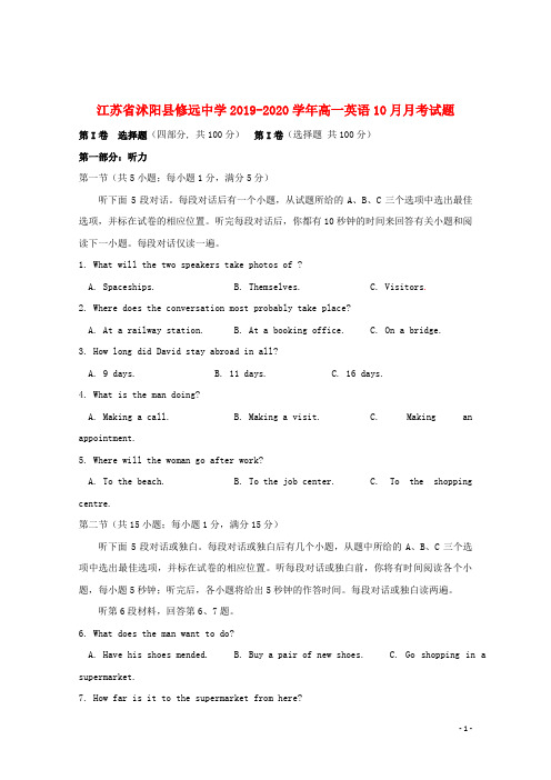 江苏省沭阳县修远中学2019_2020学年高一英语10月月考试题2019102103111