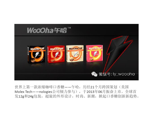 午哈犯困提神神器口香糖