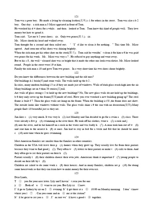 侯洪峰英语首字母填空专项121-130