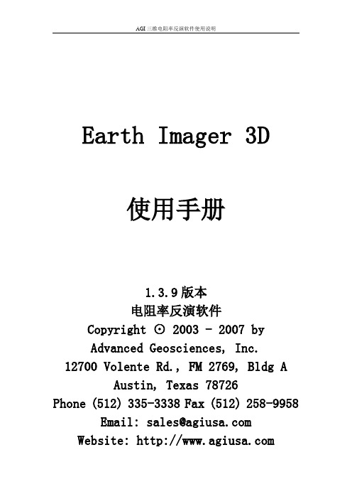 AGI 实用说明书