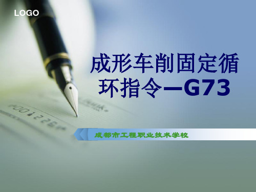数控车削国际象棋--兵