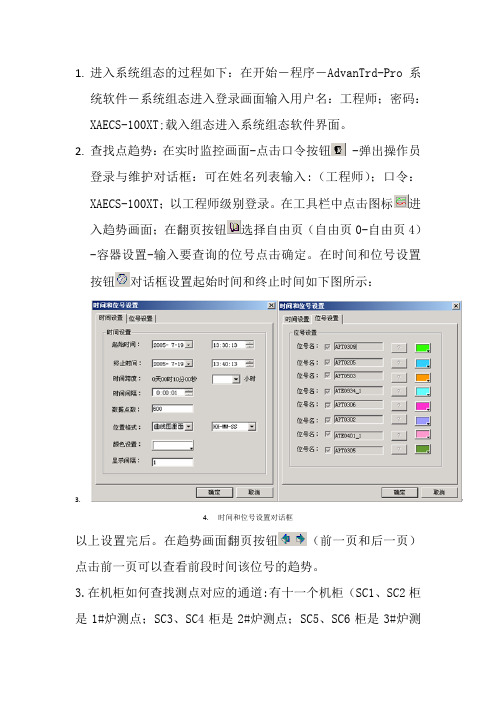 ECS-100系统维护手册